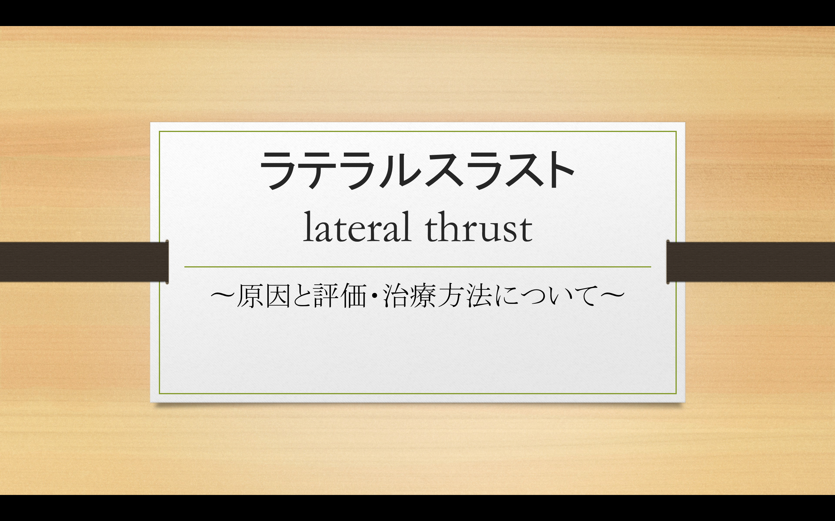 ラテラルスラストの原因 理学療法評価 治療方法のまとめ 機能解剖から考える膝oa歩行の特徴 Reharock リハロック