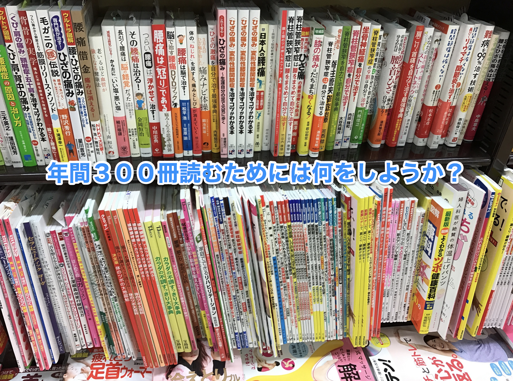 芦田愛菜ちゃんの読書量を超えたい 年間３００冊本を読む読書術 Reharock リハロック